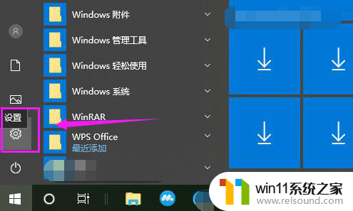 win10不能装软件