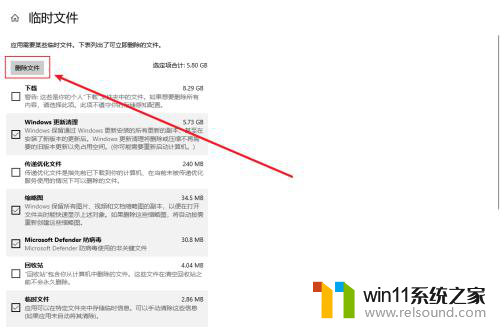 win10删除c盘文件无法释放空间