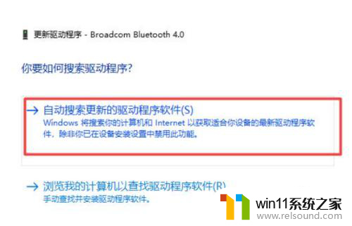 win10蓝牙用不了怎么回事 win10电脑蓝牙驱动问题无法连接