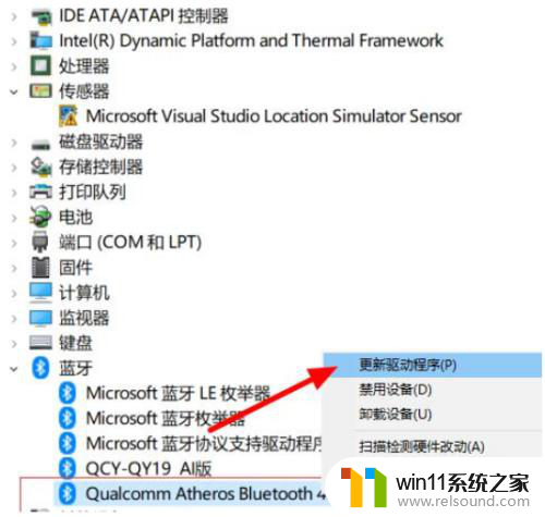 win10蓝牙用不了怎么回事 win10电脑蓝牙驱动问题无法连接