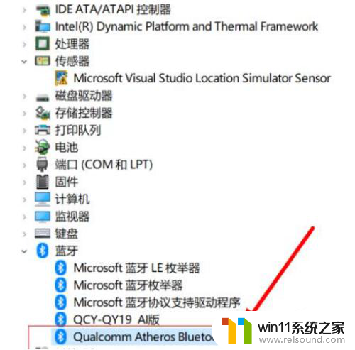 win10蓝牙用不了怎么回事 win10电脑蓝牙驱动问题无法连接