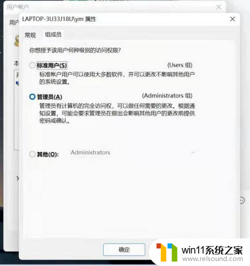 win11怎么将账户改成英文 win10怎么把中文账户名改成英文