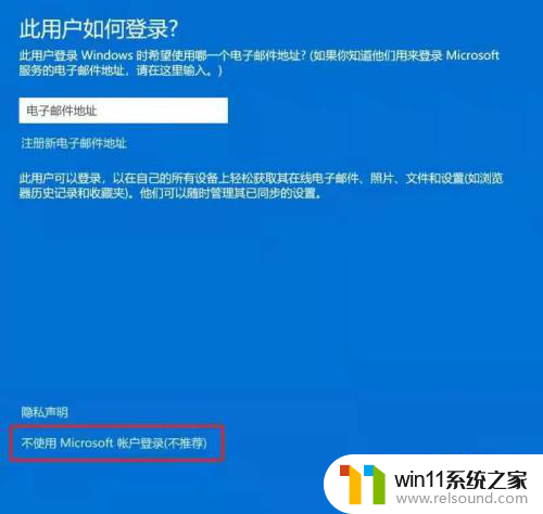 win11怎么将账户改成英文 win10怎么把中文账户名改成英文