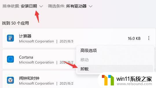 win11启动后桌面卡死 Win11开机卡死在桌面怎么办