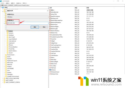 win10关闭护眼豆沙绿设置 Win10取消豆沙绿的影响