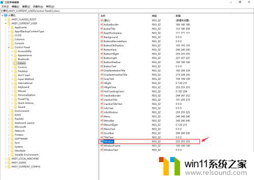 win10关闭护眼豆沙绿设置 Win10取消豆沙绿的影响