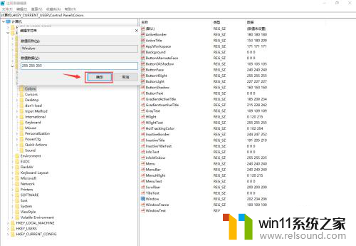 win10关闭护眼豆沙绿设置 Win10取消豆沙绿的影响