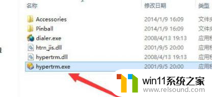 win10超级终端连接交换机 Windows10连接超级终端华为交换机教程