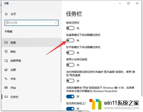 win10桌面底下的任务栏没了 Win10桌面底部任务栏不见了怎么恢复