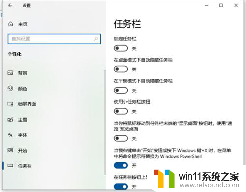 win10桌面底下的任务栏没了 Win10桌面底部任务栏不见了怎么恢复