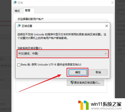 win10软件出现乱码怎么解决