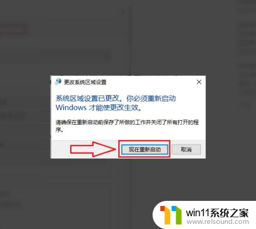 win10软件出现乱码怎么解决