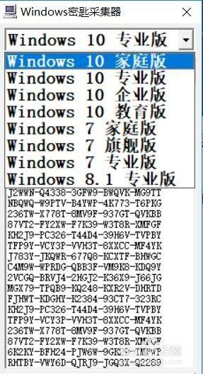 win10激活流程百度经验