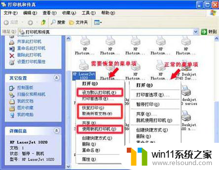 打印机无法发送打印任务怎么解决