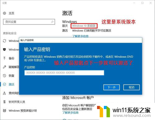 win10激活流程百度经验