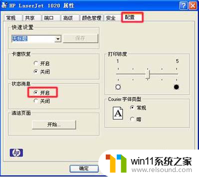 打印机无法发送打印任务怎么解决