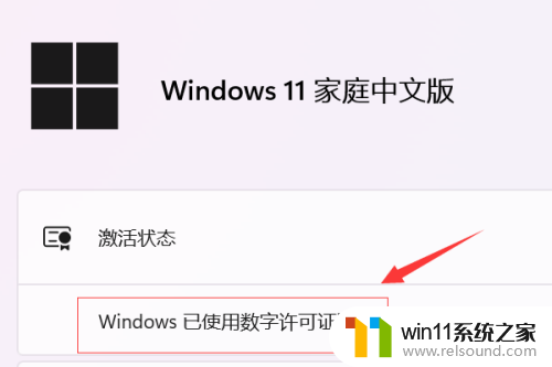 如何查看win11是否激活