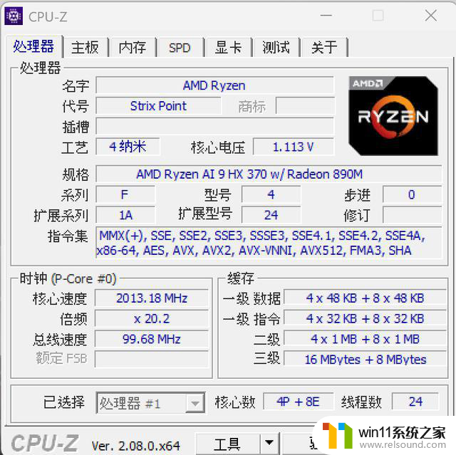 华硕灵耀16 Air AMD锐龙AI超轻薄本体验：生产力加速