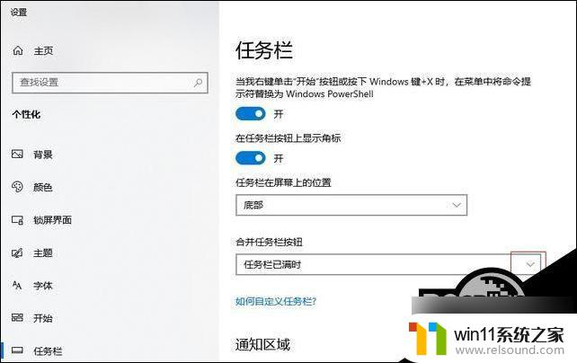 win10窗口不合并