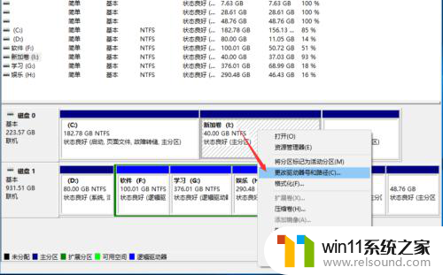 win10磁盘新加卷