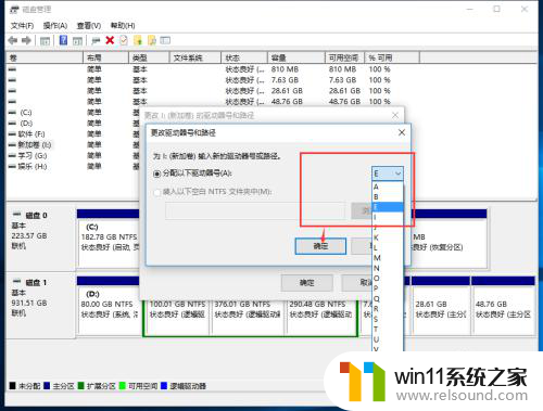 win10磁盘新加卷