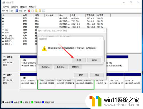 win10磁盘新加卷