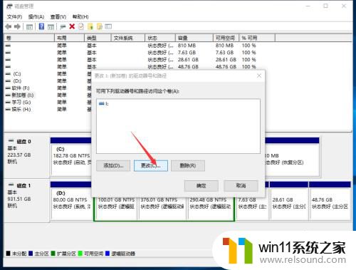 win10磁盘新加卷