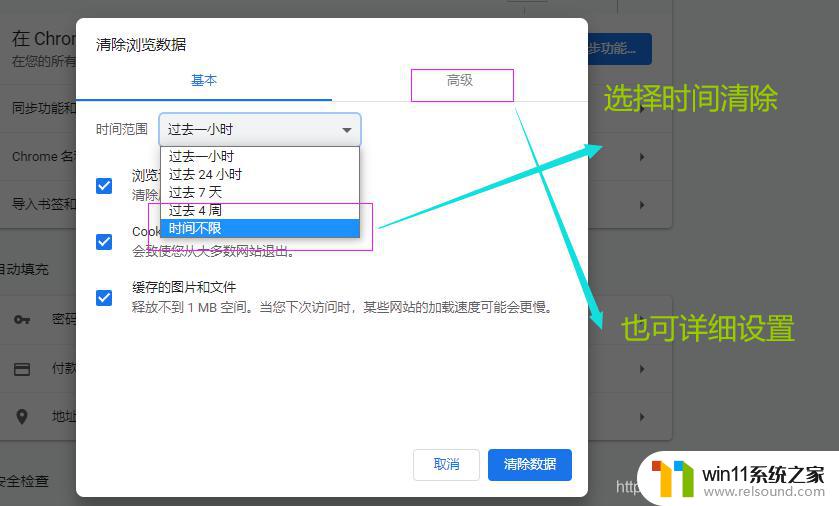 怎么清空浏览器缓存数据