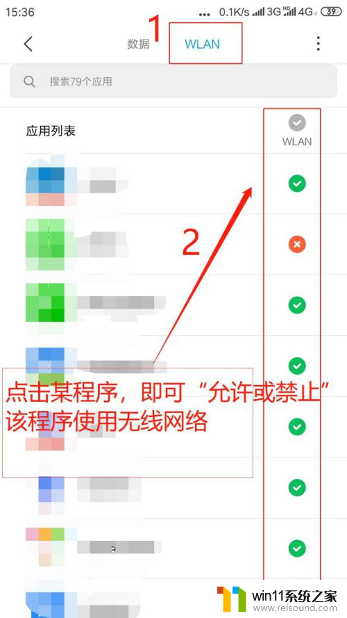 手机网络权限设置在哪里打开