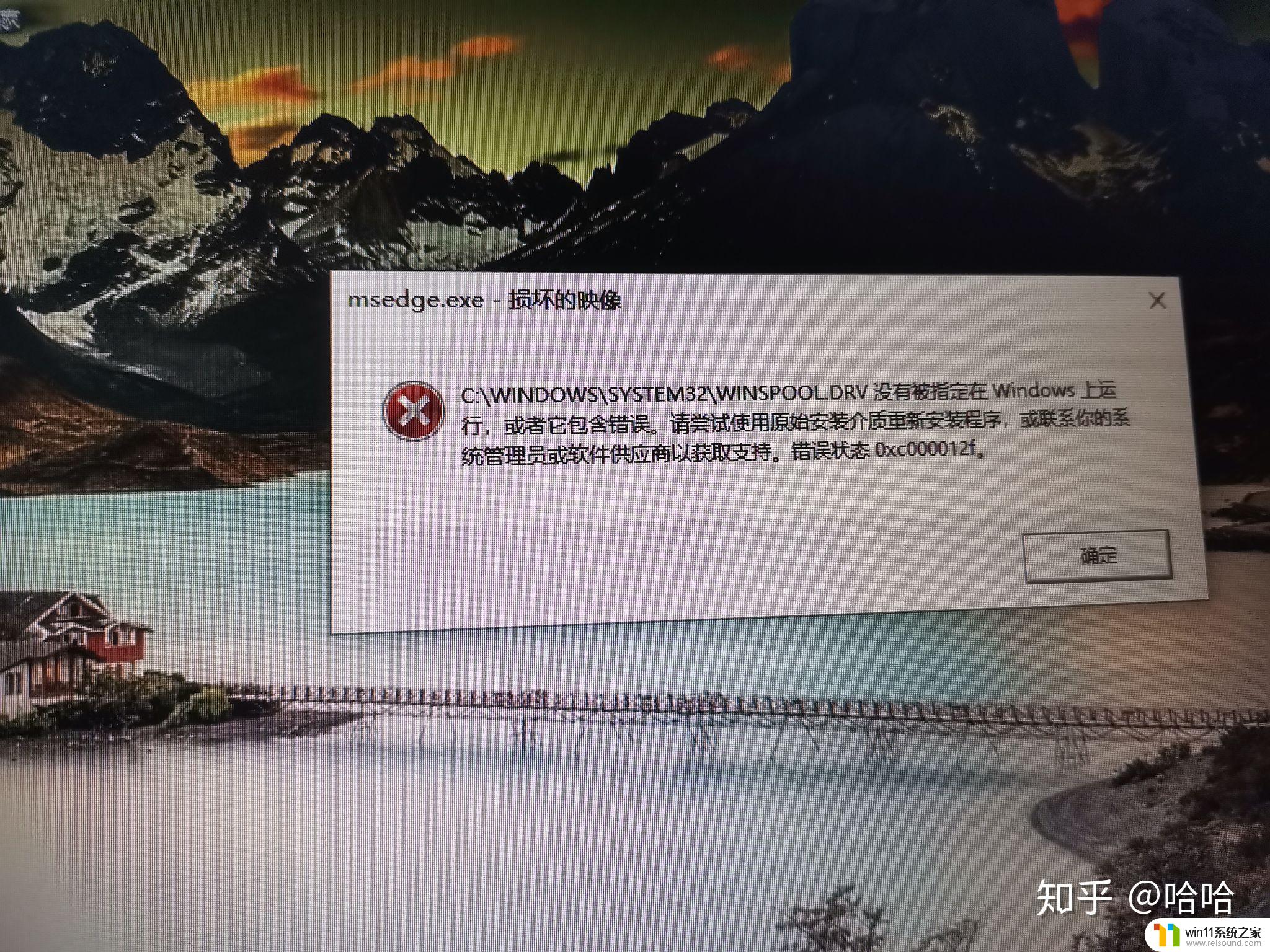 win10microsoftedge浏览器打不开网页