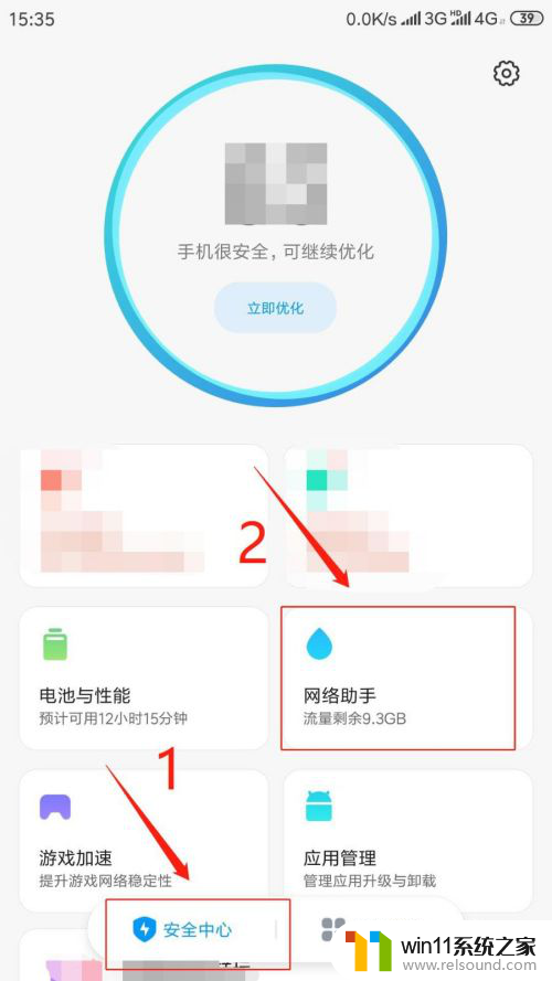 手机网络权限设置在哪里打开