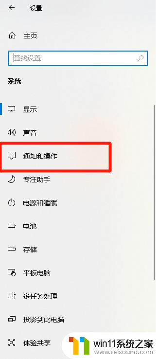 win10电脑通知