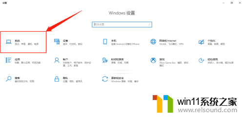 win10电脑通知