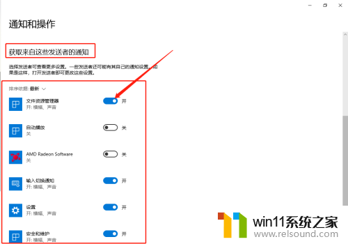 win10电脑通知