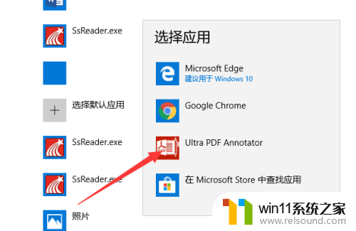 win10默认pdf图标 PDF文件在win10系统中默认用word打开怎么办