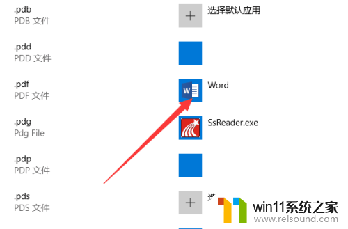 win10默认pdf图标 PDF文件在win10系统中默认用word打开怎么办