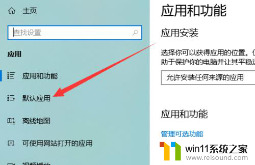 win10默认pdf图标 PDF文件在win10系统中默认用word打开怎么办