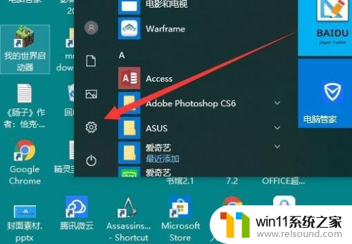 win10默认pdf图标 PDF文件在win10系统中默认用word打开怎么办