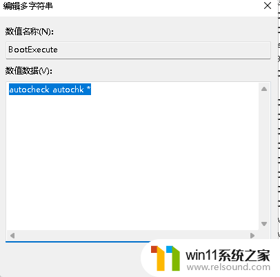 win10隔几天就磁盘检查