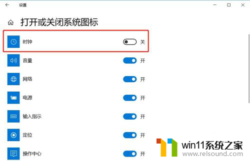 win10设置不显示