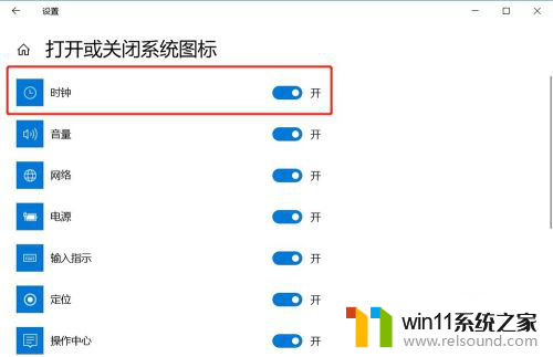 win10设置不显示