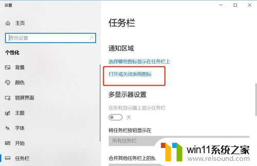 win10设置不显示