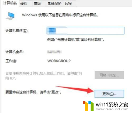 win11修改计算机名 win11如何更改计算机名