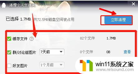 电脑qq清理内存怎么清理