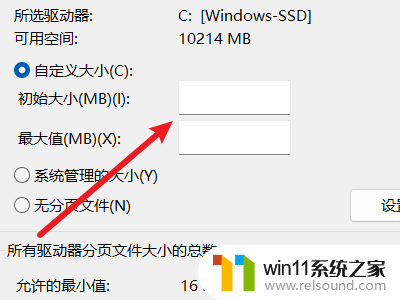 win10改变虚拟内存