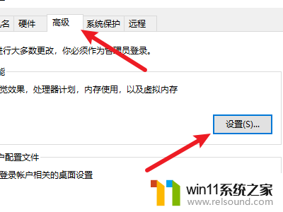 win10改变虚拟内存