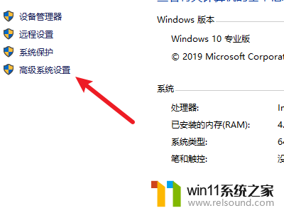 win10改变虚拟内存