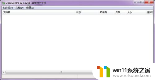 win10打印机需要用户干预什么意思 打印机任务窗提示