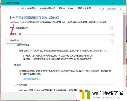 win10无法共享打印机怎么办