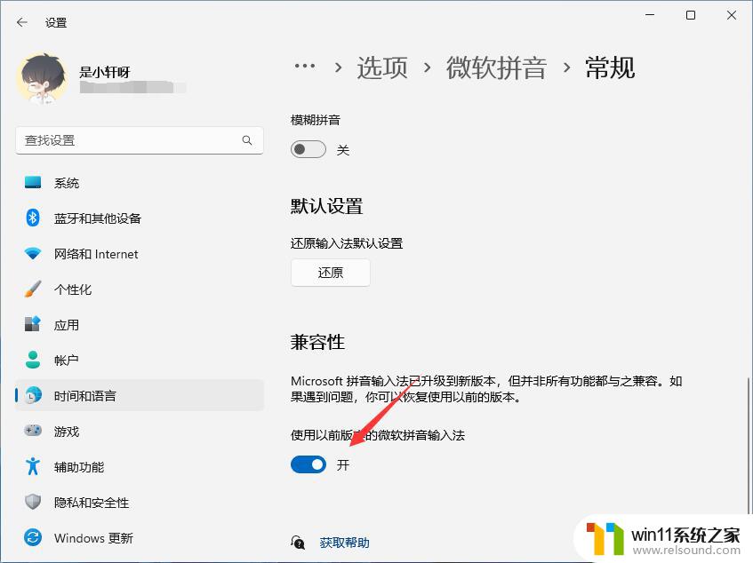 win11打字法突然没选框了 Win11输入法选字框没了怎么办